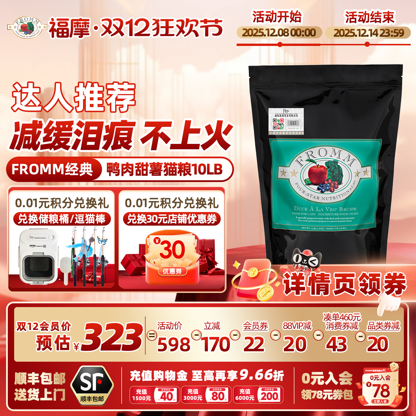 百年品牌 0召回 软便克星 护肠胃