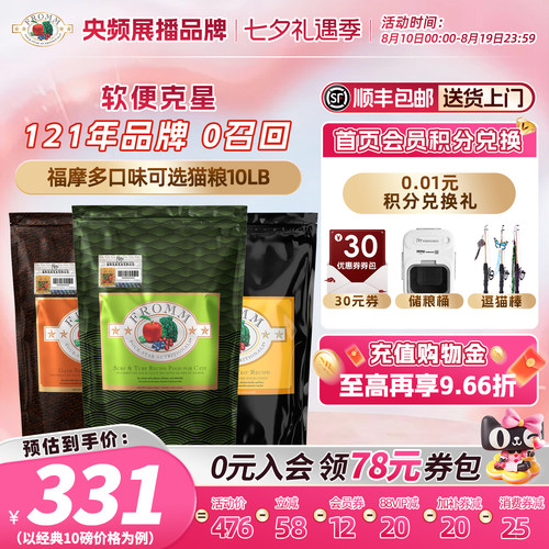所有成幼猫三文鱼鸭肉福摩