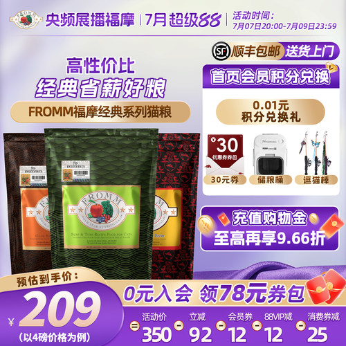 官方成幼猫成幼猫粮Fromm