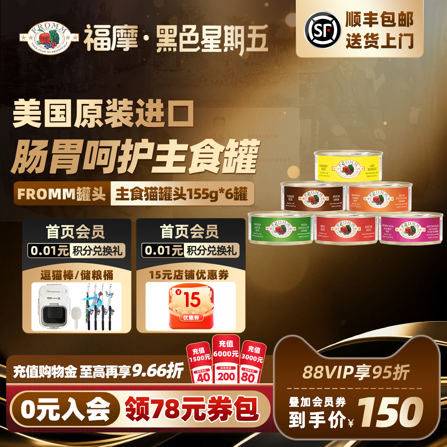 fromm/福摩主食猫罐头抑制软便