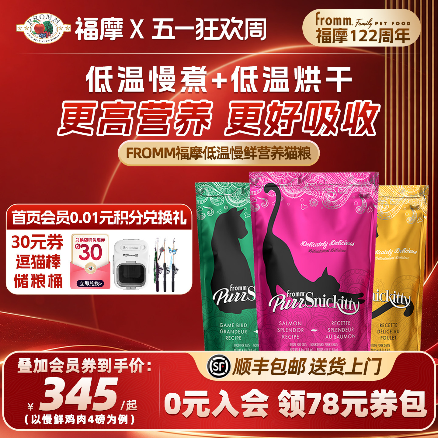 【122周年献礼新品】Fromm福摩无谷猎鸟鱼鸡肉低温慢煮烘焙猫主粮