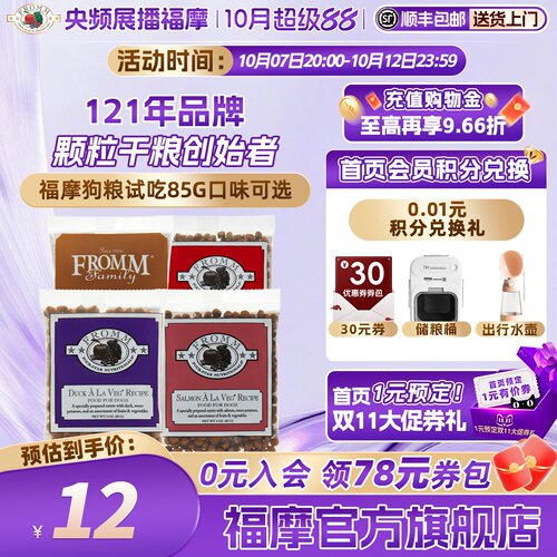美国fromm全犬期健康营养狗粮