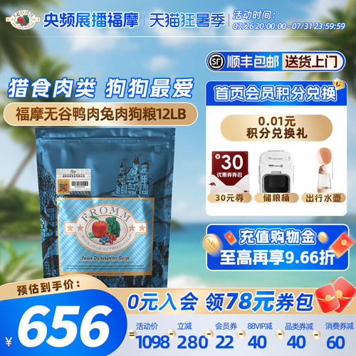 fromm全犬粮鸭肉福摩营养滋补