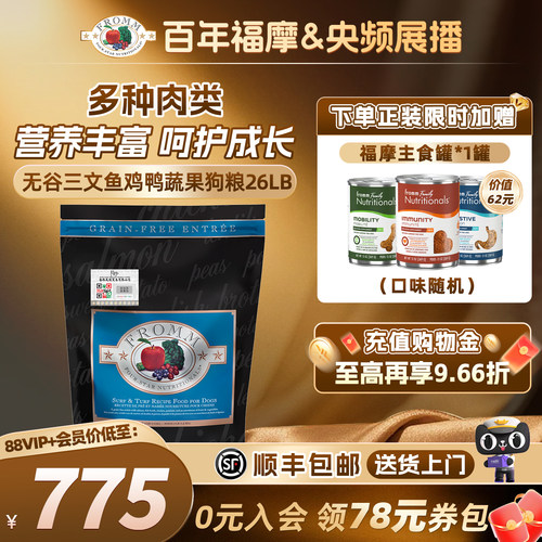 fromm全犬粮三文鱼福摩营养均衡