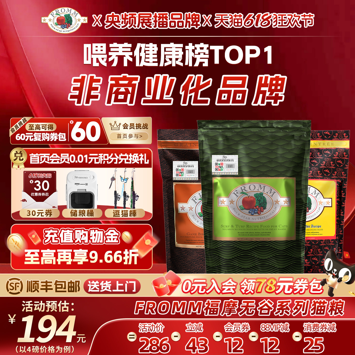【官方旗舰店】Fromm绿福摩无谷全家禽猎鸟鸭肉兔肉成幼猫粮4.5kg
