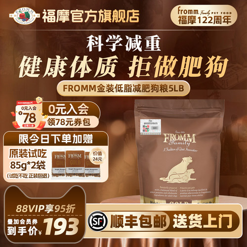 fromm成犬粮体重控制火鸡鱼蔬菜