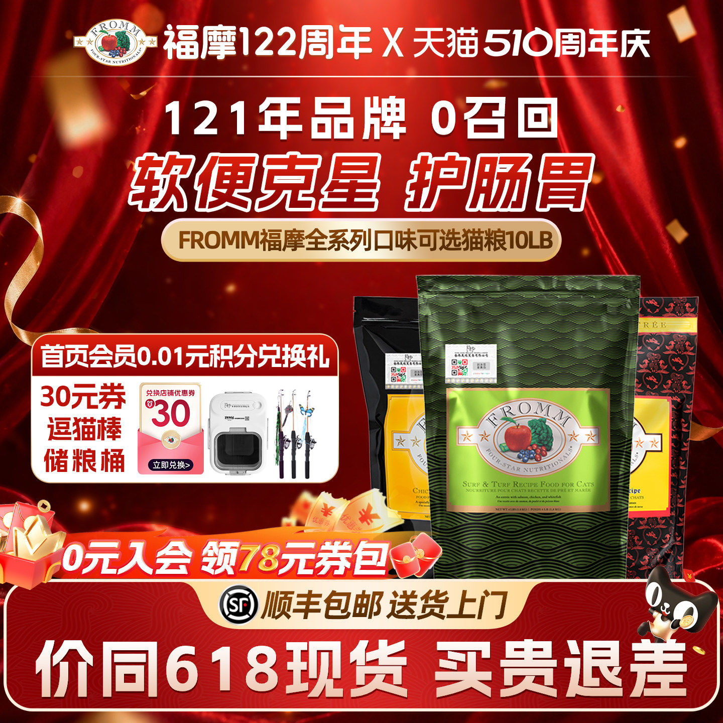 【官方旗舰店】Fromm绿福摩无谷三文鱼鸭兔猎鸟牛肉蔬果猫粮10LB