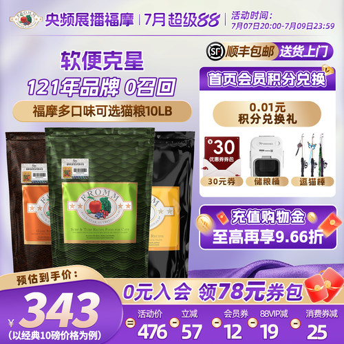 所有成幼猫三文鱼鸭肉福摩