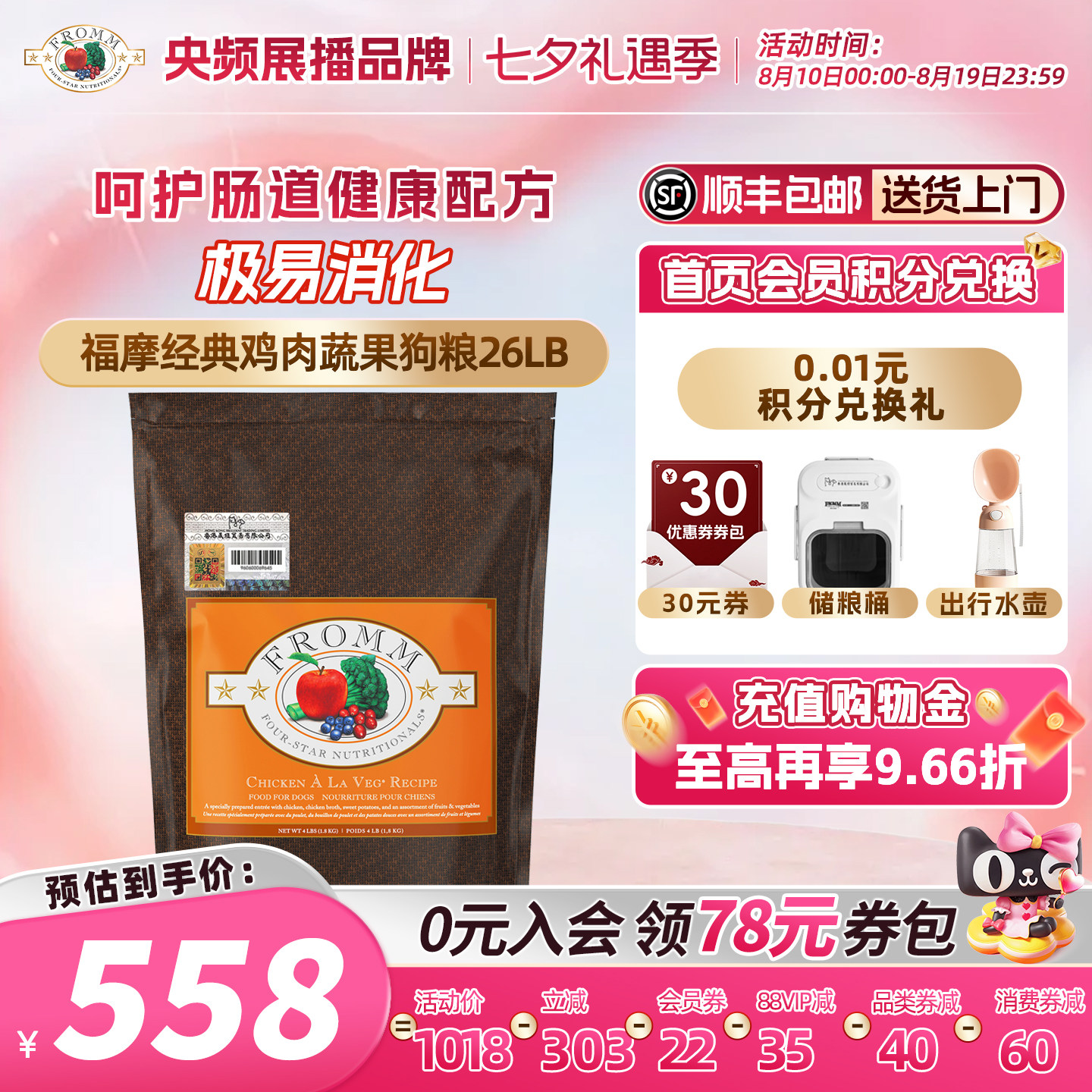 【官方旗舰店】福摩FROMM经典系列鸡肉鱼蔬果成犬幼犬狗粮11.8KG
