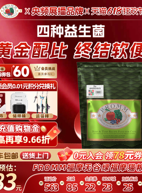 【618抢先购】Fromm无谷绿福摩三文鱼鸡肉鸭肉蔬果成幼猫主粮10LB