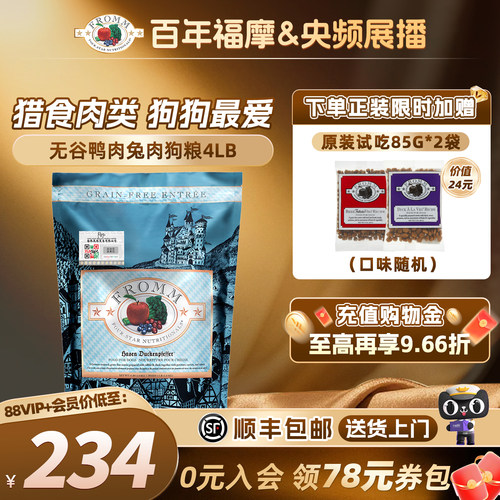 fromm全犬粮鸭肉福摩营养滋补