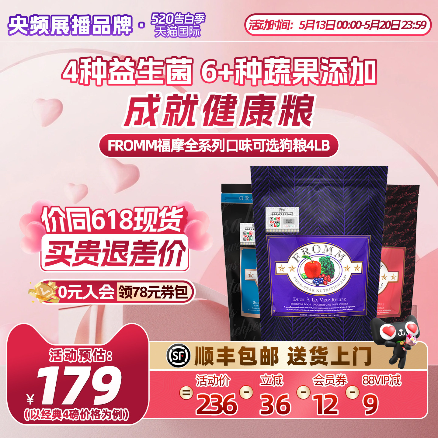 【官方旗舰店】Fromm福摩无谷猎鸟鸡鸭肉甜薯梨鱼蔬果成幼狗粮4磅