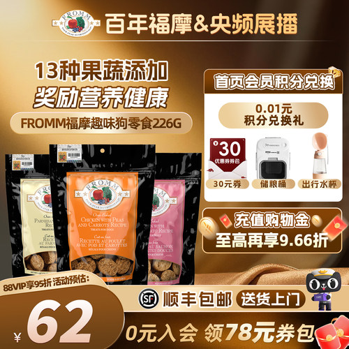福摩三文鱼鸡肉奶酪狗零食