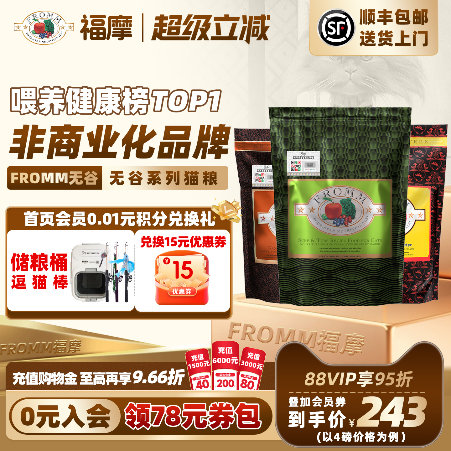 官方成幼猫成幼猫粮Fromm