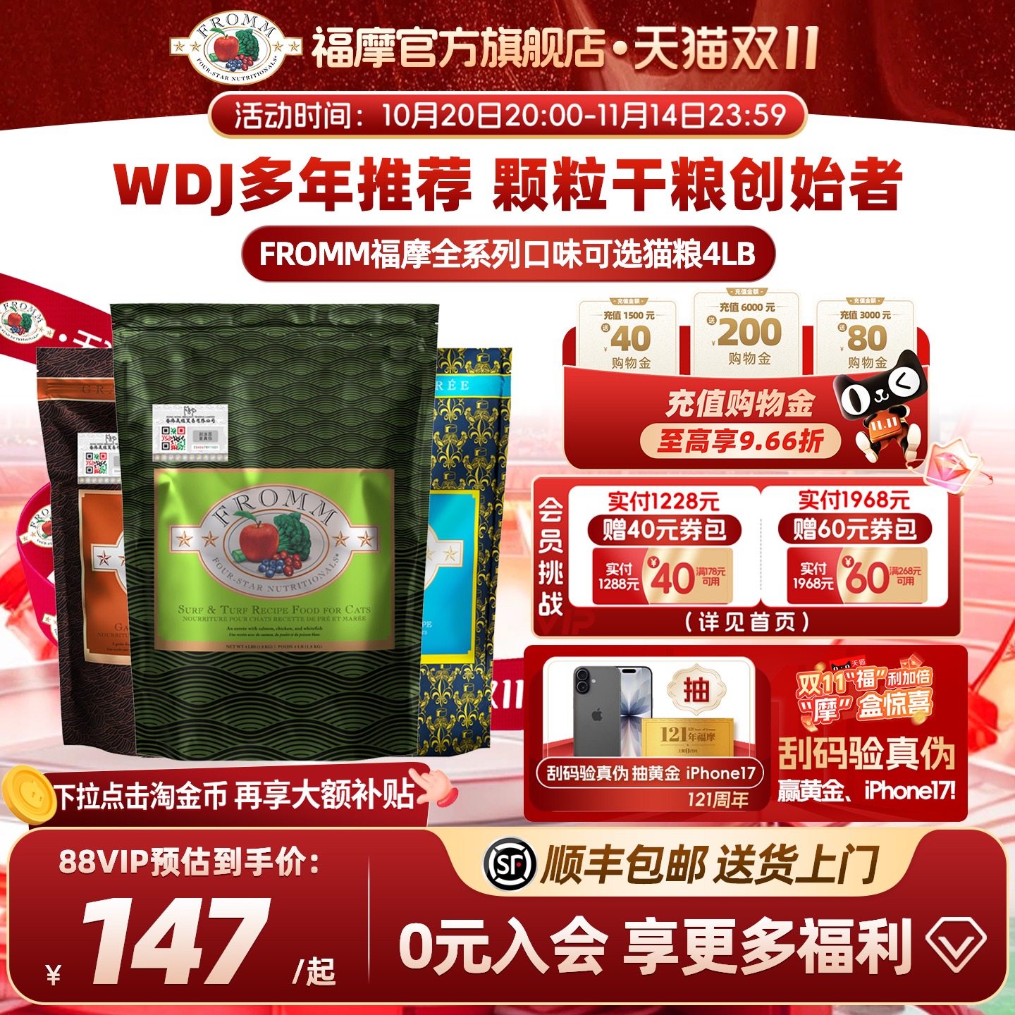 福摩全猫期美国软便克星猫粮