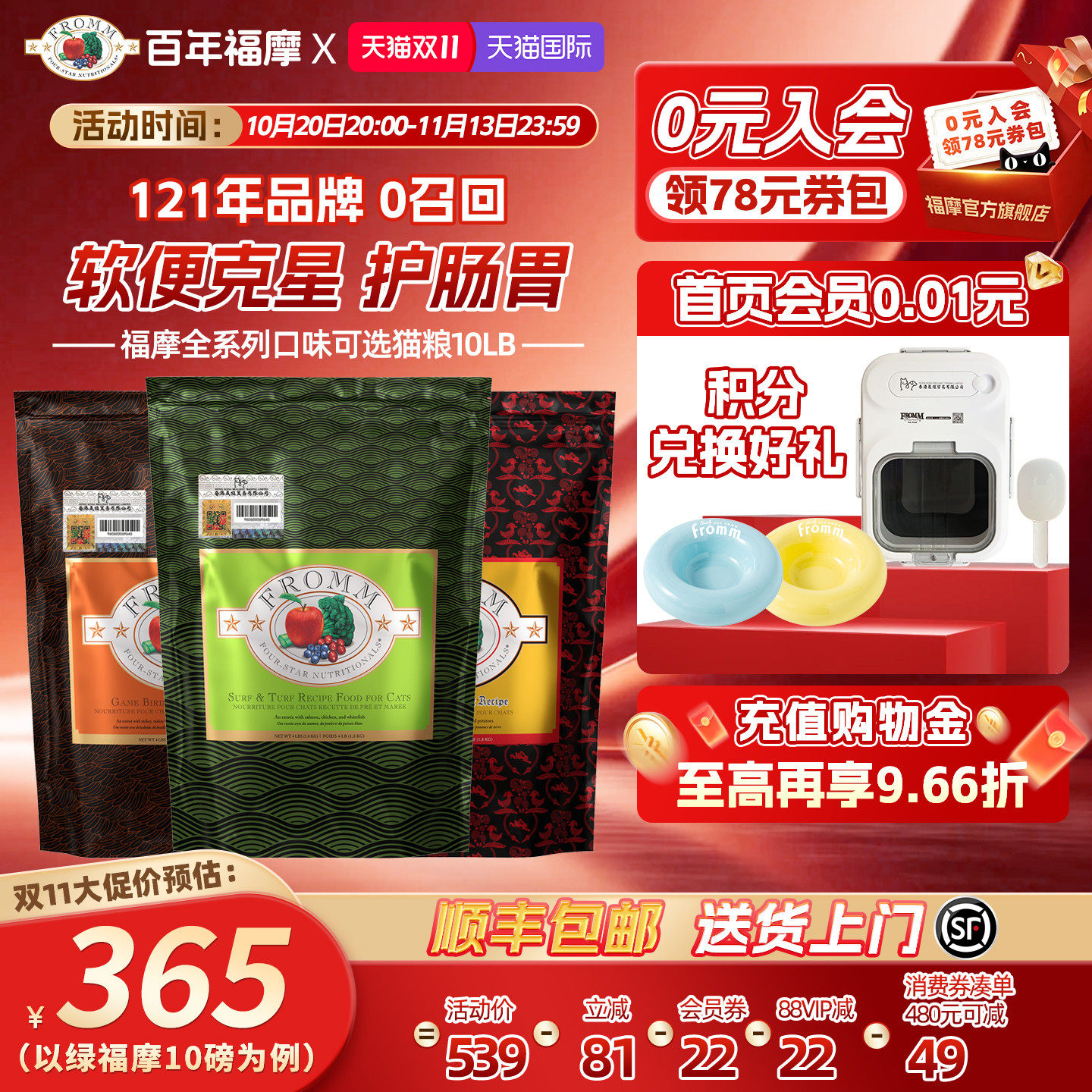 【双11好价】Fromm绿福摩三文鱼鸡鸭肉蔬果家禽猎鸟牛兔猫粮10磅