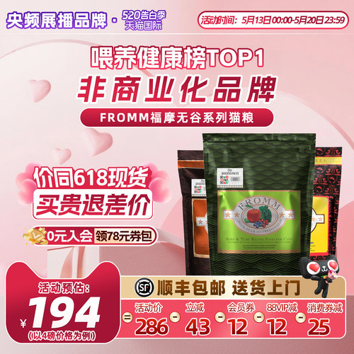 官方成幼猫成幼猫粮Fromm