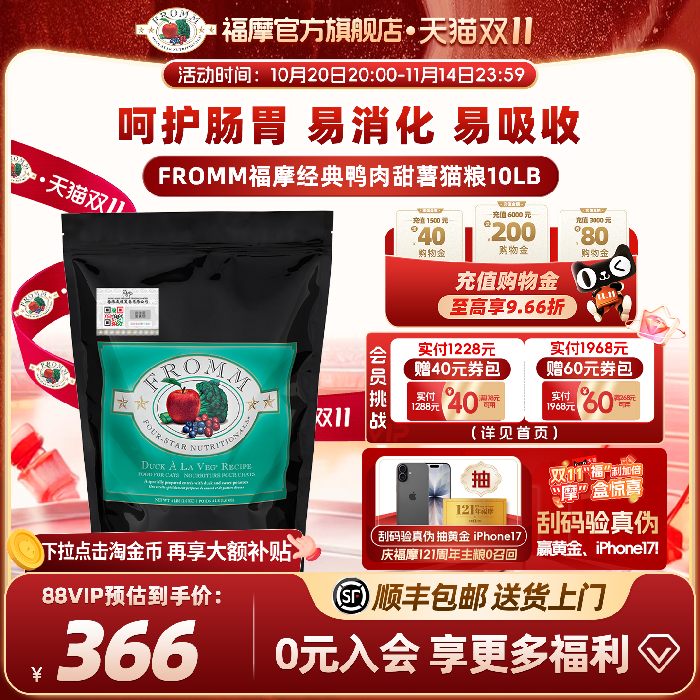 fromm全猫粮福摩抑制泪痕