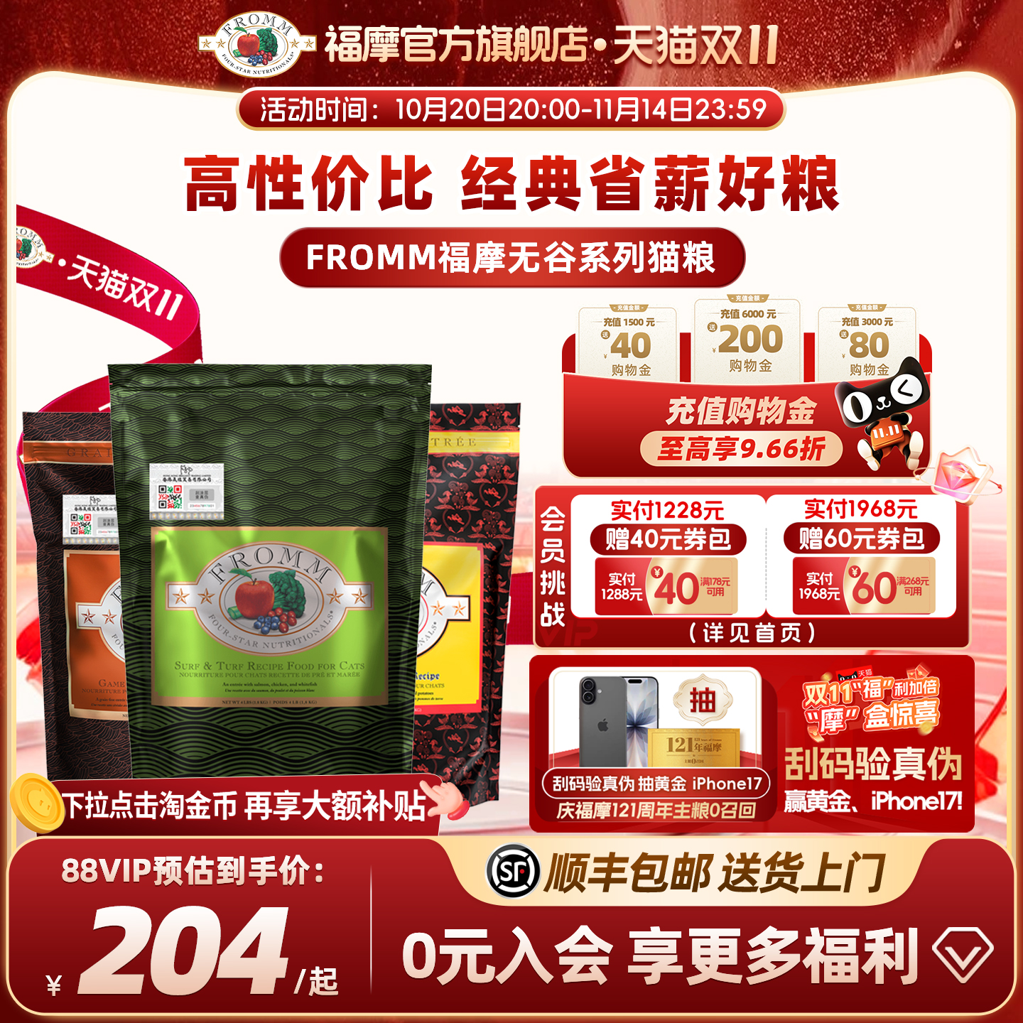 官方成幼猫成幼猫粮Fromm