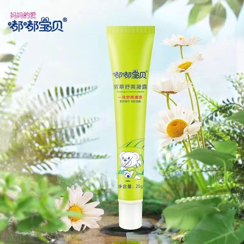 嘟嘟宝贝紫草膏舒缓凝露止痒消肿