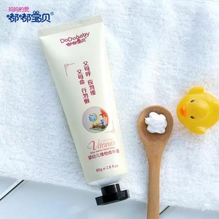 嘟嘟宝贝护手霜秋冬儿童护手霜宝宝小孩专用防冻防裂冻伤护手霜