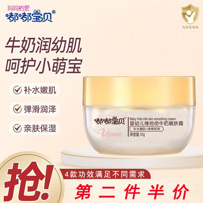 维他命系列面霜保湿补水嫩肤秋冬