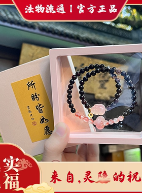 玛瑙小叶紫檀手串灵隐过香祝福
