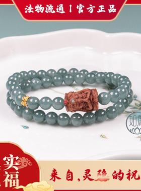 天然蓝水翡翠扎基拉姆手链女生款手串送女友闺蜜礼物招财轻奢小众