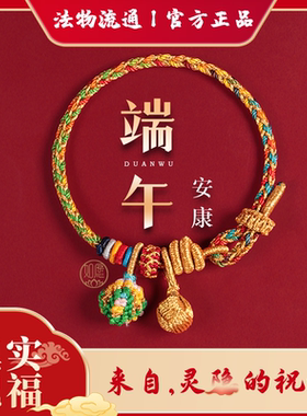 灵隐过香祝福高中五彩绳