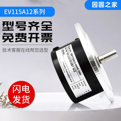 光电增量式宜科型旋转编码器 EV115A12-H4AR-5000 4098 3600