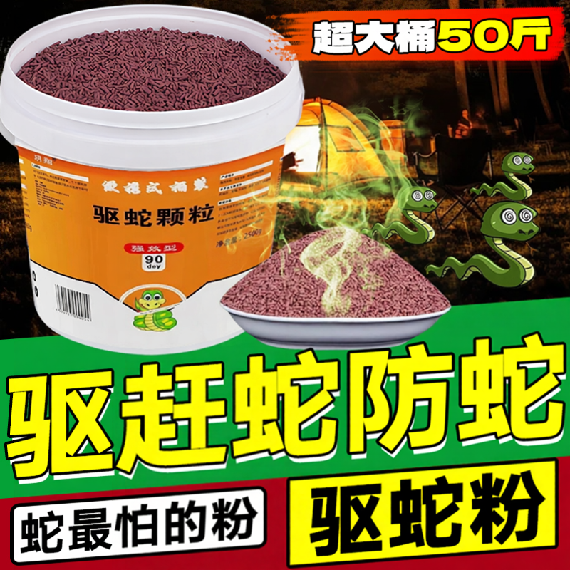 浓缩驱蛇粉强力驱蛇户外驱避蛇类驱蛇长效持久家庭院用品防雨防蛇 - 实物图