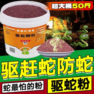 浓缩驱蛇粉强力驱蛇户外驱避蛇类驱蛇长效持久家庭院用品防雨防蛇