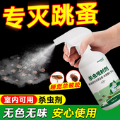 呋虫胺跳蚤药床上家用无床虱杀虫剂床上专用特药虫卵双杀喷雾效毒