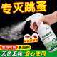 呋虫胺跳蚤药床上家用无床虱杀虫剂床上专用特药虫卵双杀喷雾效毒
