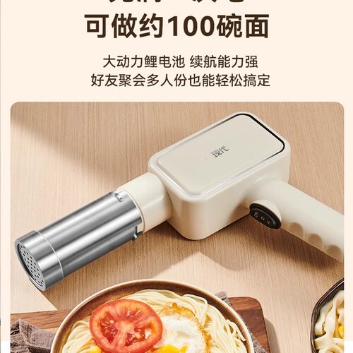 现代2025新款面条机家用手持面条