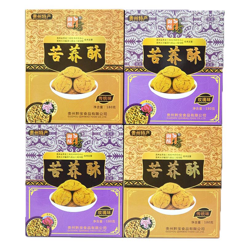 贵州特产御酥坊苦荞酥180g贵阳传统糕点小吃零食点心苦味酥饼盒装