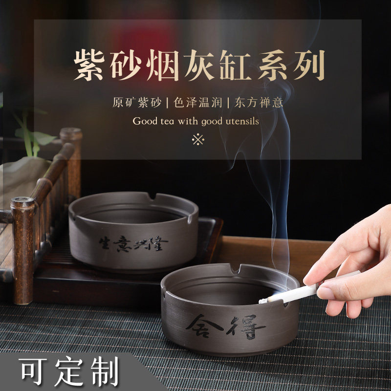 可定制紫砂烟灰缸烟缸烟盅烟盒复古中式家用客厅酒店办公室防飞灰