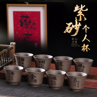 紫砂茶杯单杯陶瓷杯主人杯功夫茶具泡茶杯子品茗杯喝茶碗家用套装