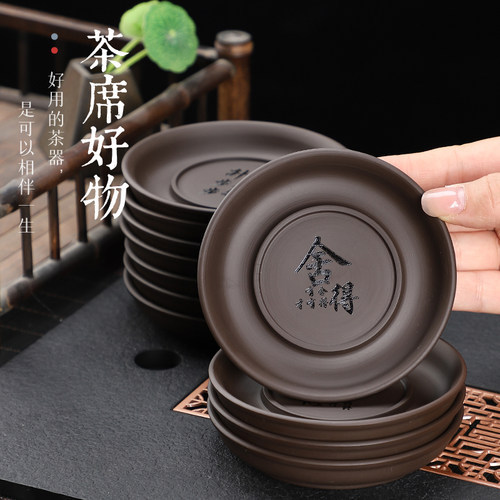 紫砂杯垫杯托茶托隔热茶杯家用茶垫茶具杯子壶垫紫砂茶道功夫茶具