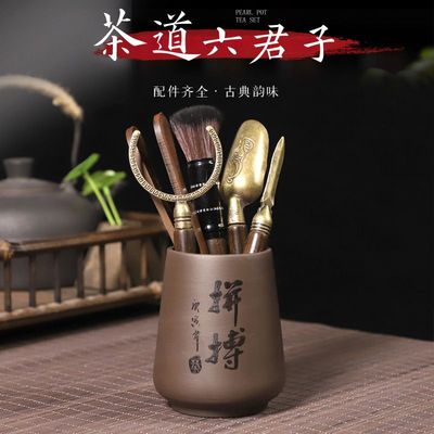 茶道六君子功夫具用品配件套