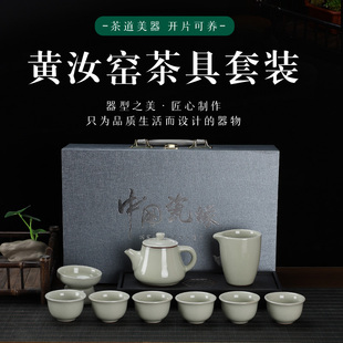 哥窑黄汝家用办公室功夫茶具陶瓷泡茶壶茶杯子喝茶礼盒装 茶具套装