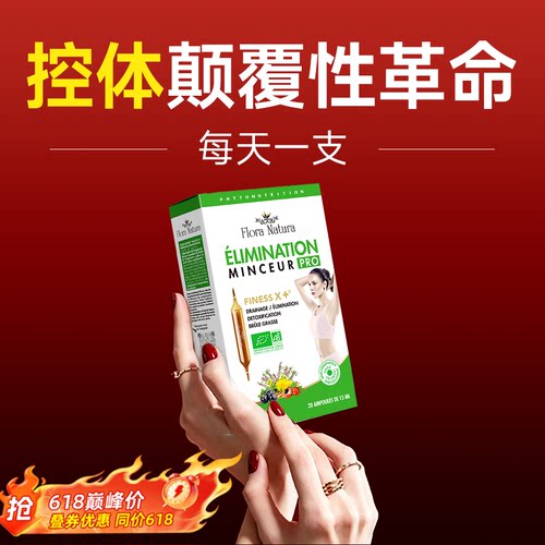 FloraNatura燃燃大红针超模水
