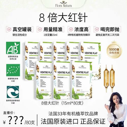 法国FloraNatura波尔多小姐燃燃