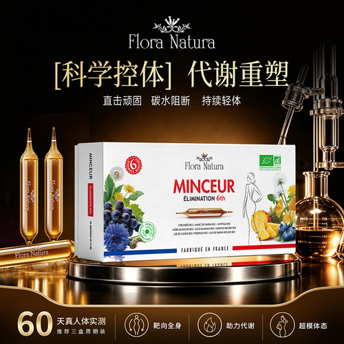 FloraNatura燃燃大红针超模水6代