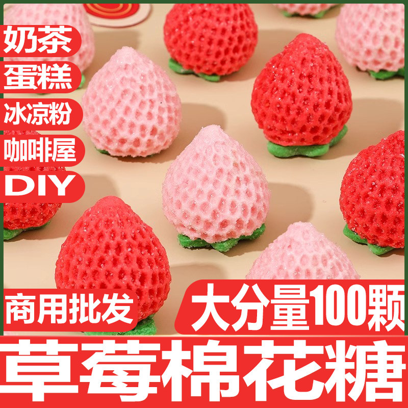 3d立体网红草莓蛋糕装饰棉花糖软糖摆件可食用甜品烘焙饮品糖果,零食/坚果/特产,棉花糖/牛轧糖/充气糖果,淘宝优惠券,粉丝福利购,淘宝优惠卷