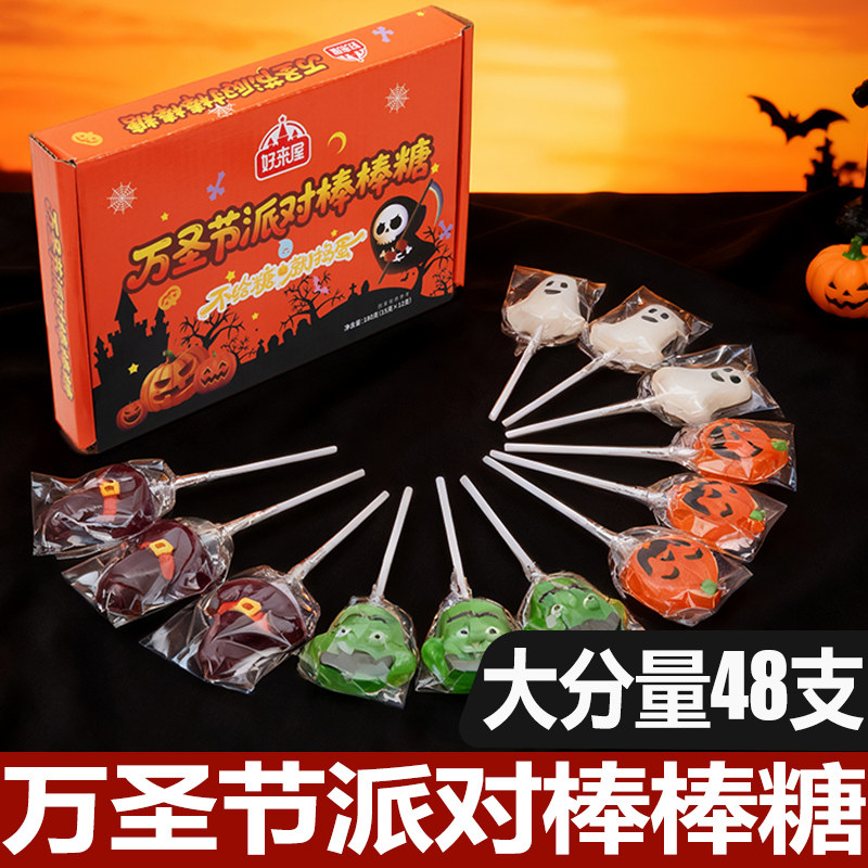 万圣节糖果鬼糖搞怪棒棒糖可爱卡通南瓜幽灵造型礼物硬糖儿童零食