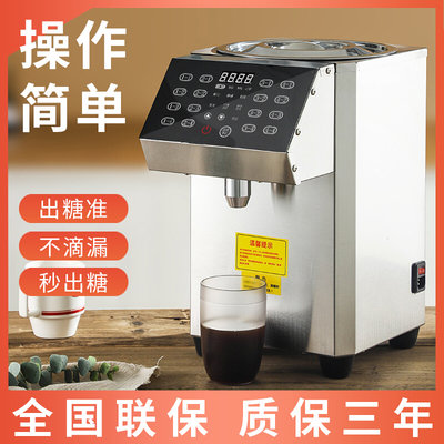 果糖机商用奶茶店专用设备精准定量果粉小型机器全自动果糖定量机