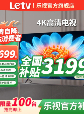 Letv乐视超级电视85英寸4K超清电视机智能网络液晶官方旗舰店正品