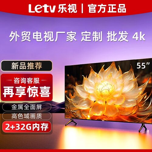 Letv乐视55寸智能高清电视