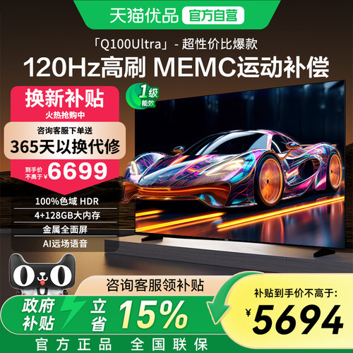 乐视D100CUCHN100英寸高刷电视机